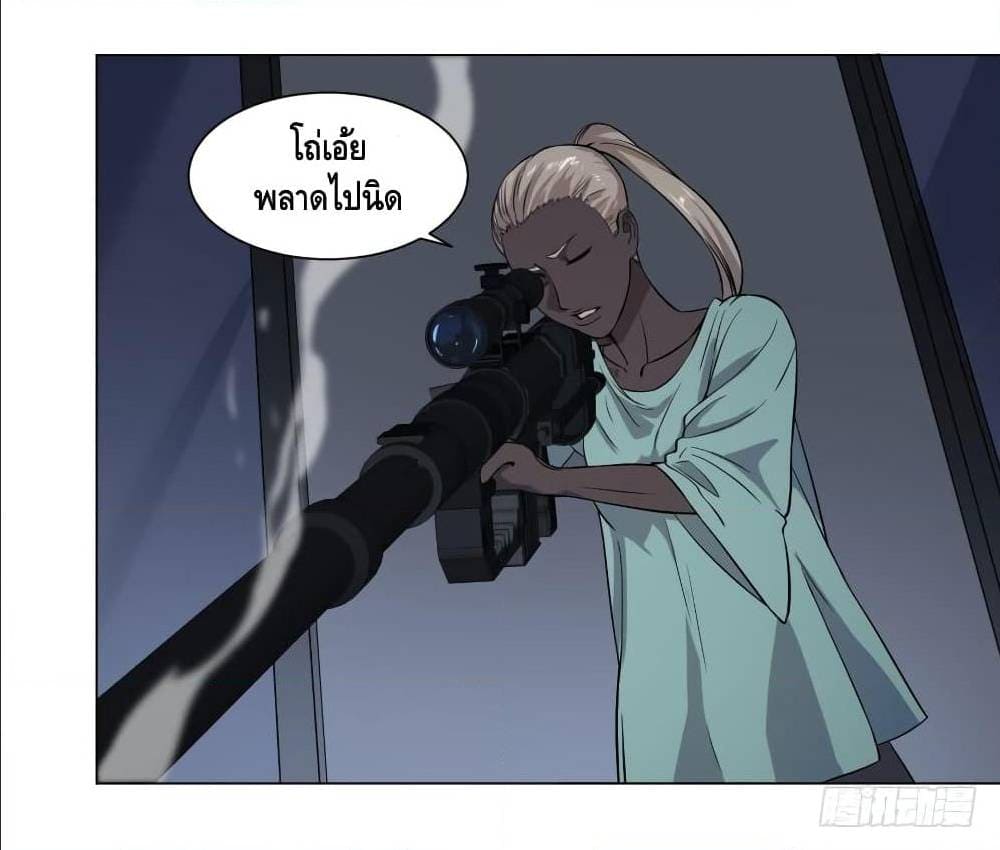 List of villains ตอนที่ 55 หน้า 6