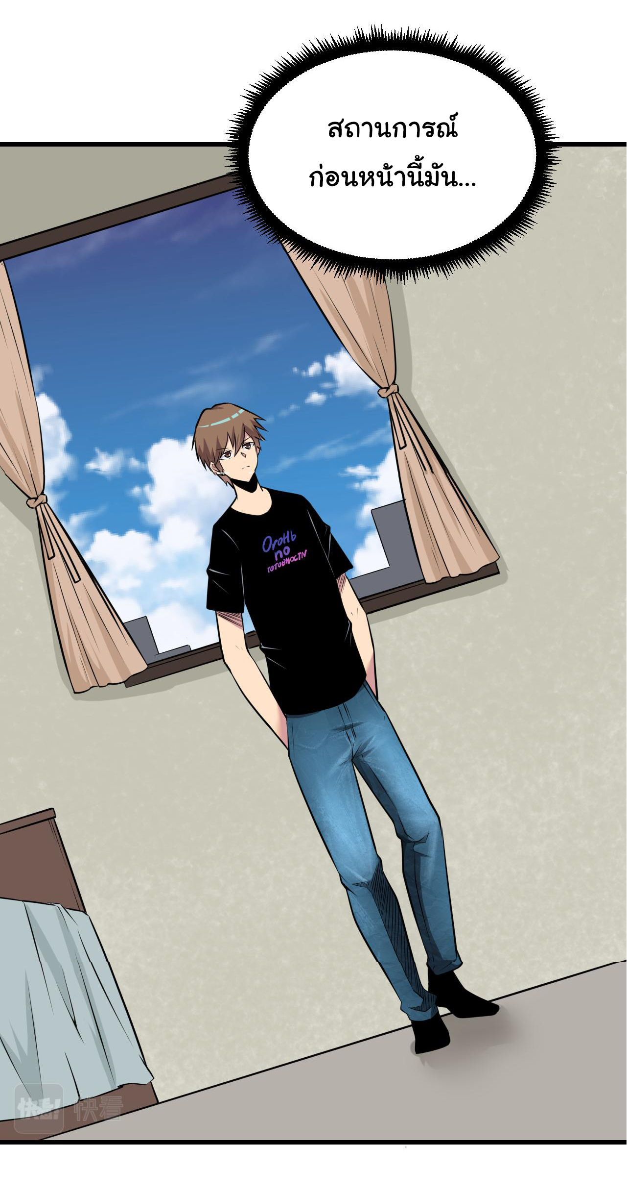 Sanjie Taobao Store ระบบร้านค้าเทพเจ้า ตอนที่ 240 หน้า 3