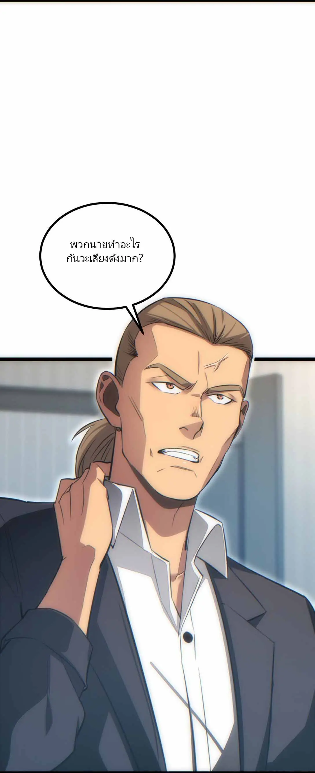 เกิดใหม่วันสิ้นโลก  (Rebirth In The End Times: I Reached The Top By Opening Boxes) ตอนที่ 14 หน้า 4