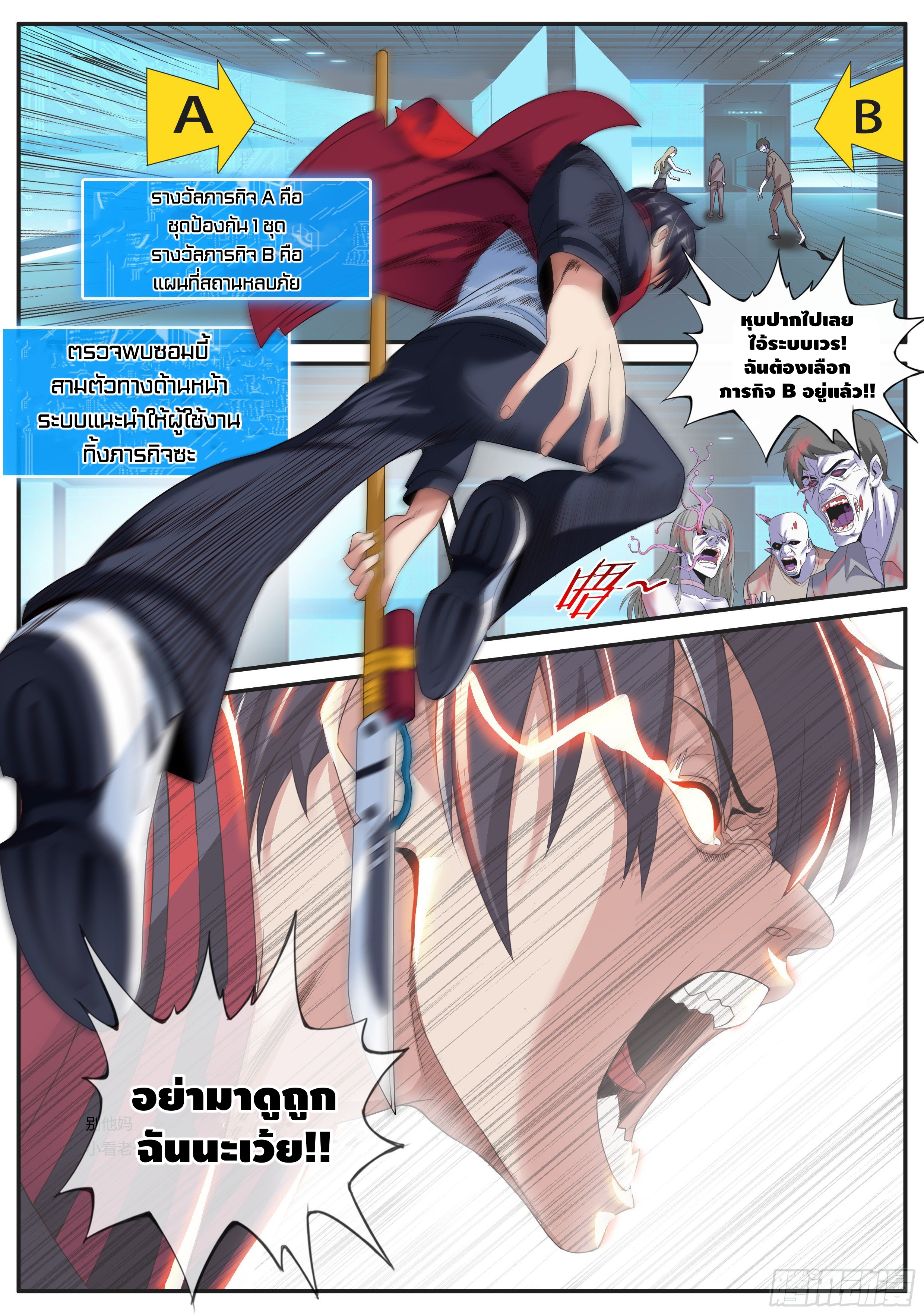 Apocalyptic dungeon ตอนที่ 3 หน้า 11