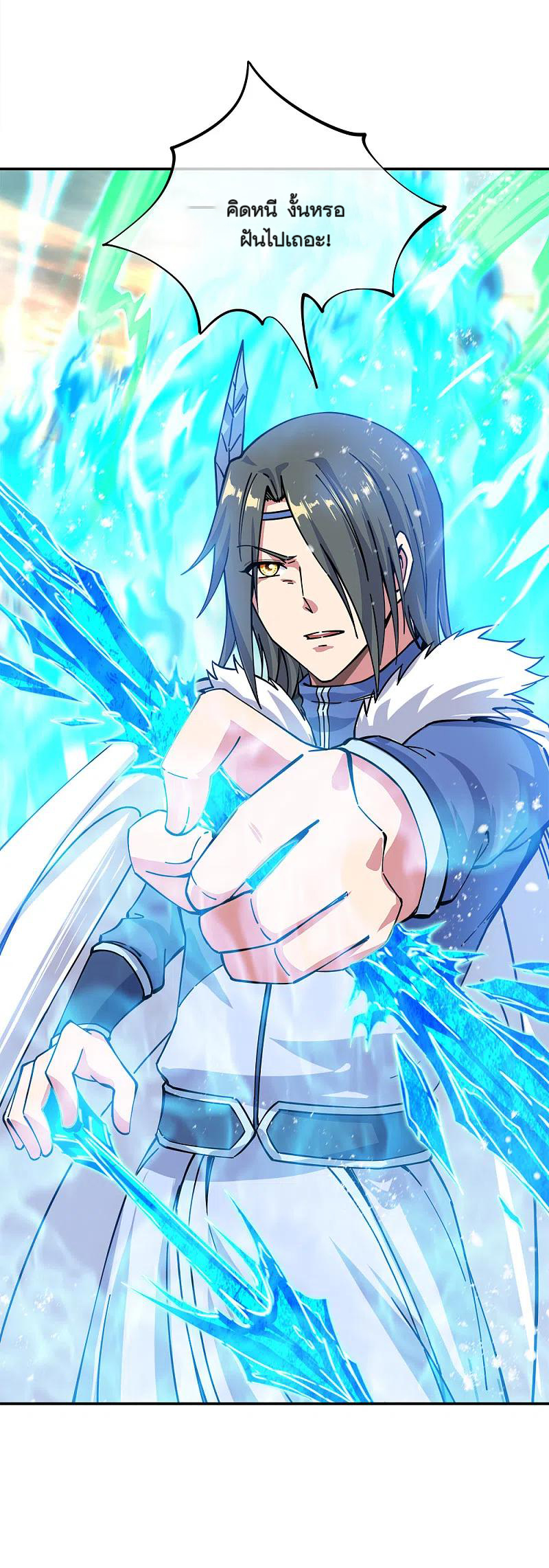 peerless battle spirit ตอนที่ 294 หน้า 27