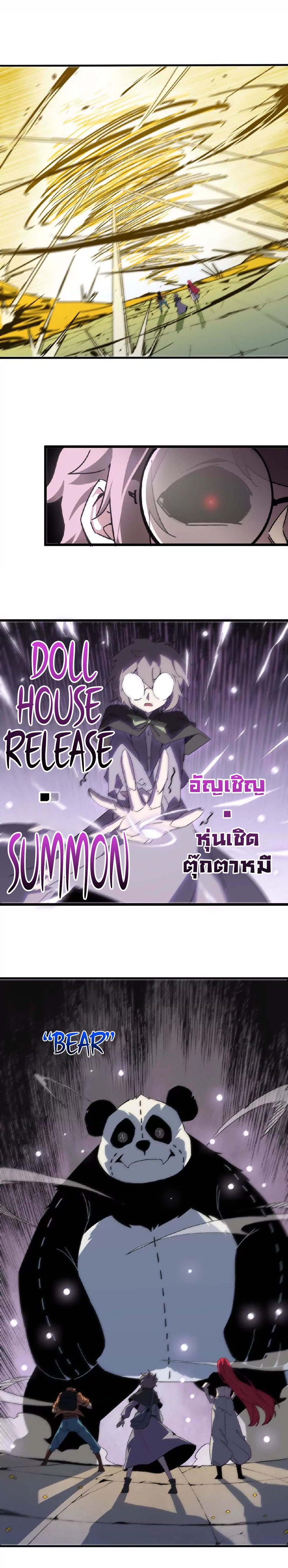 ราชินีปีศาจ (勇者X女魔王) ตอนที่ 27 หน้า 9