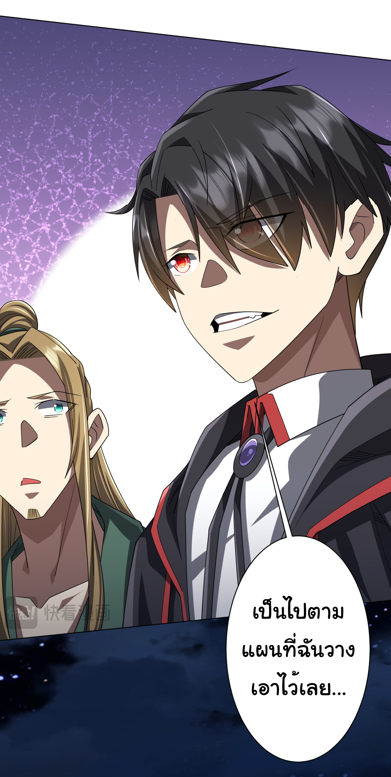 Start with trillions of coins ตอนที่ 139 หน้า 32