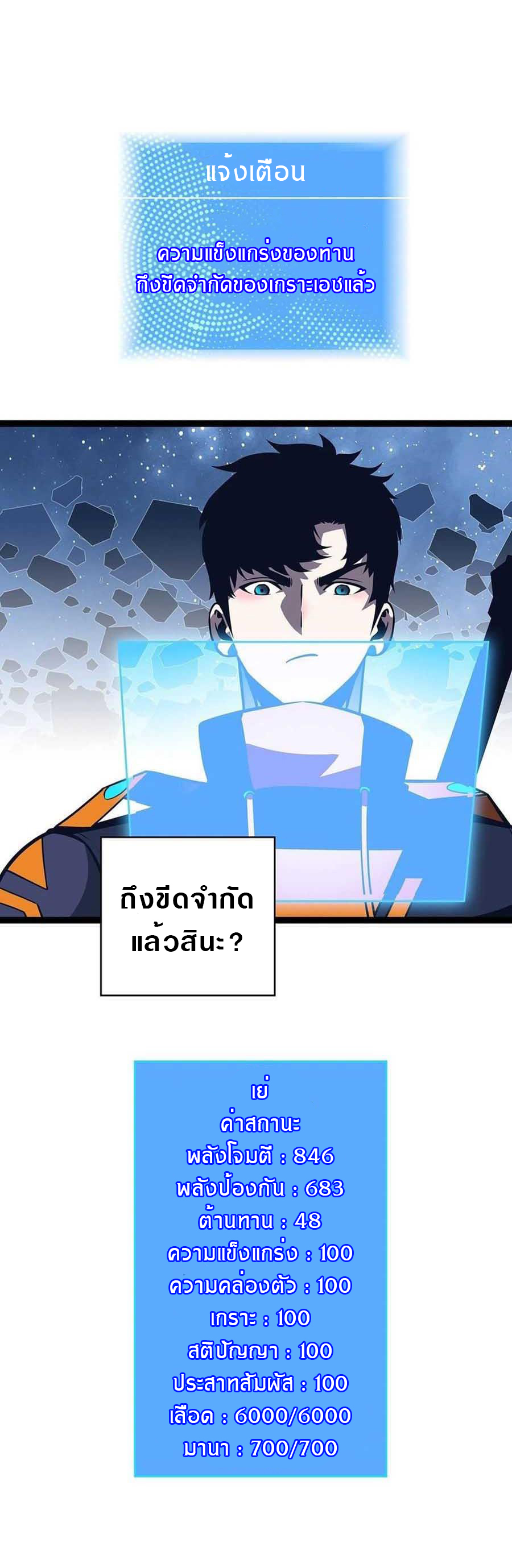 It all starts with playing game seriously ตอนที่ 63 หน้า 8