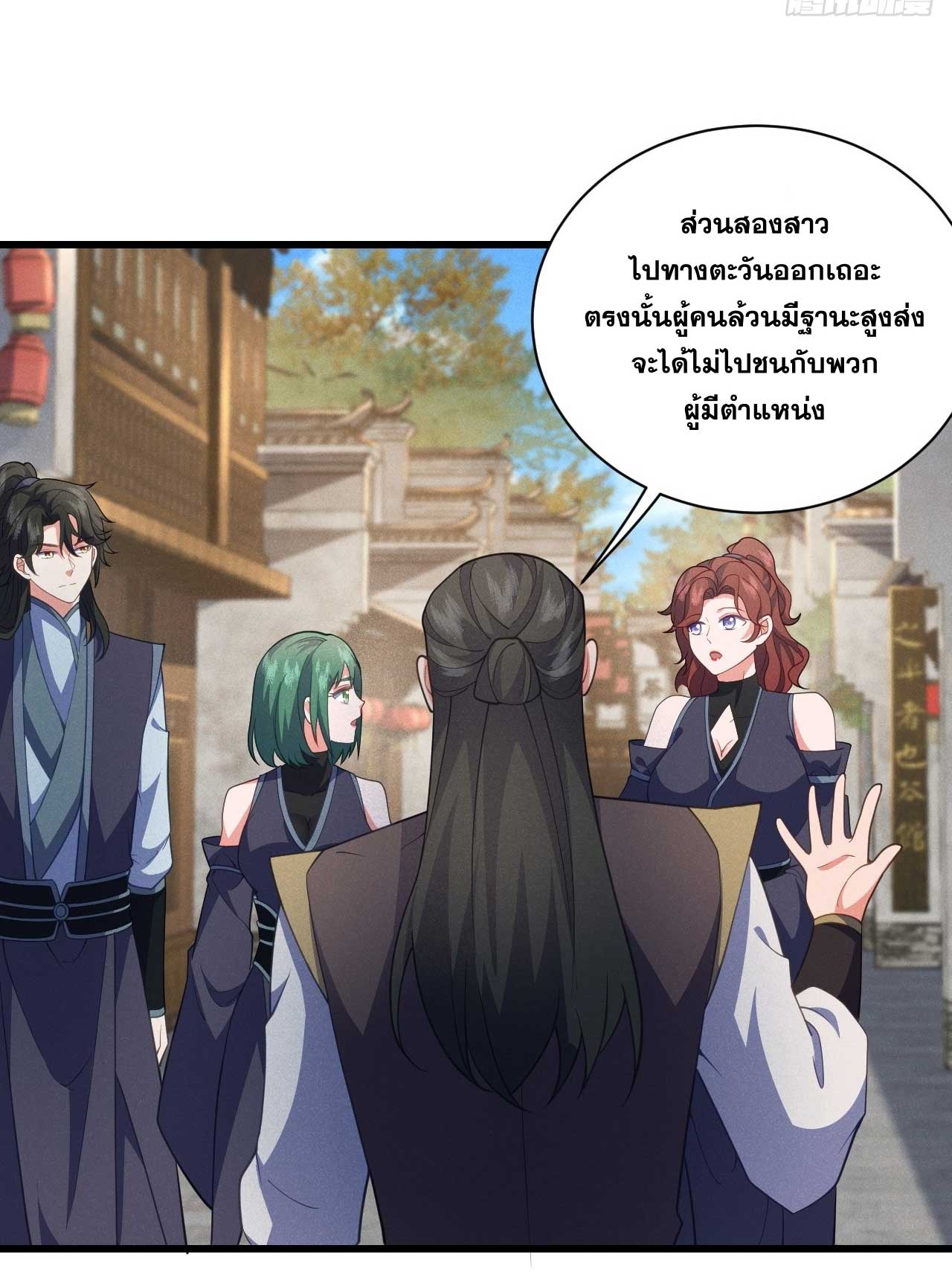 ภรรยาของข้าคือคนสำคัญแห่งสวรรค์ ตอนที่ 28 หน้า 16