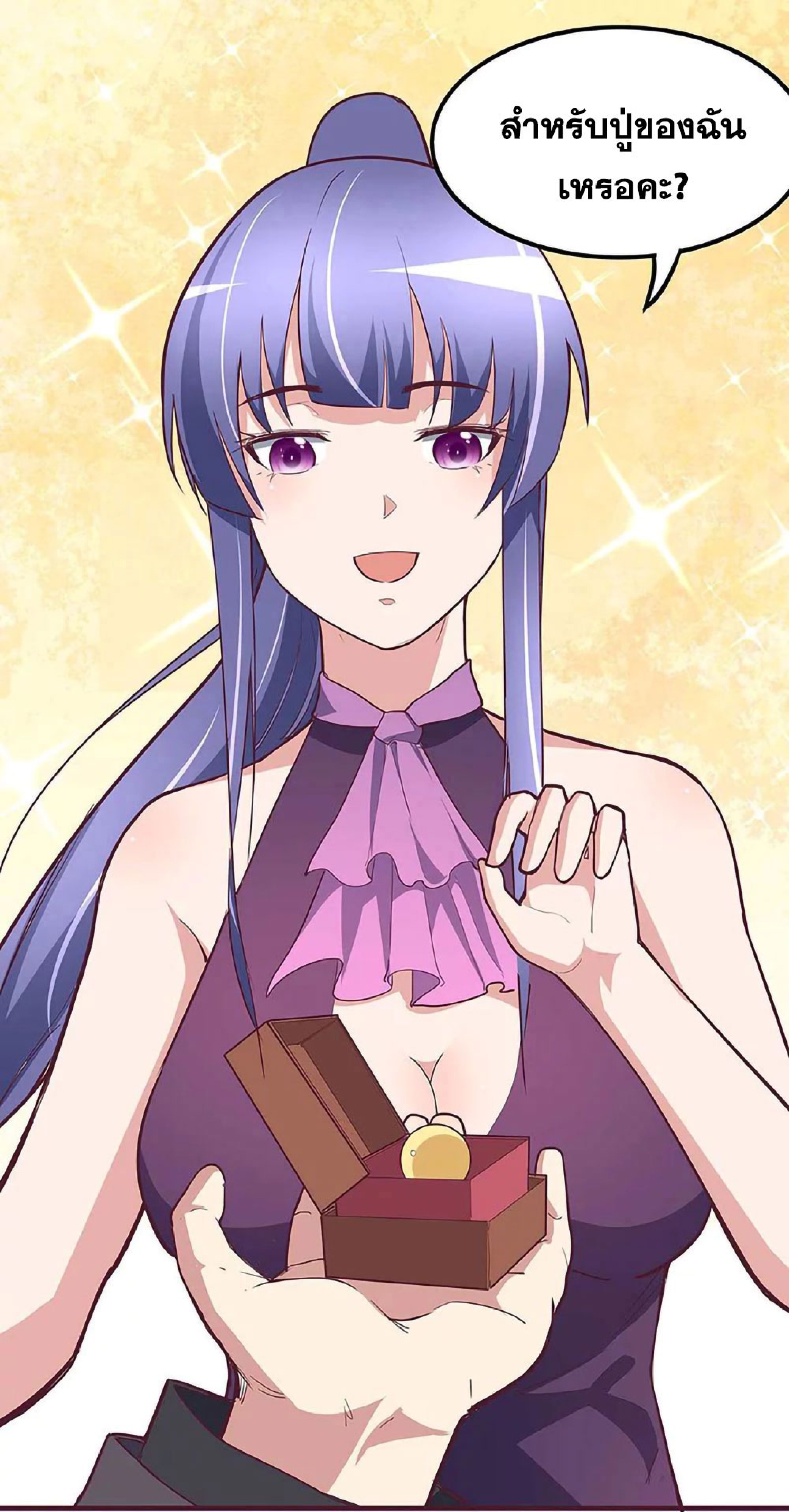 โครตเกรียนเซียนโอสด ตอนที่ 131 หน้า 25