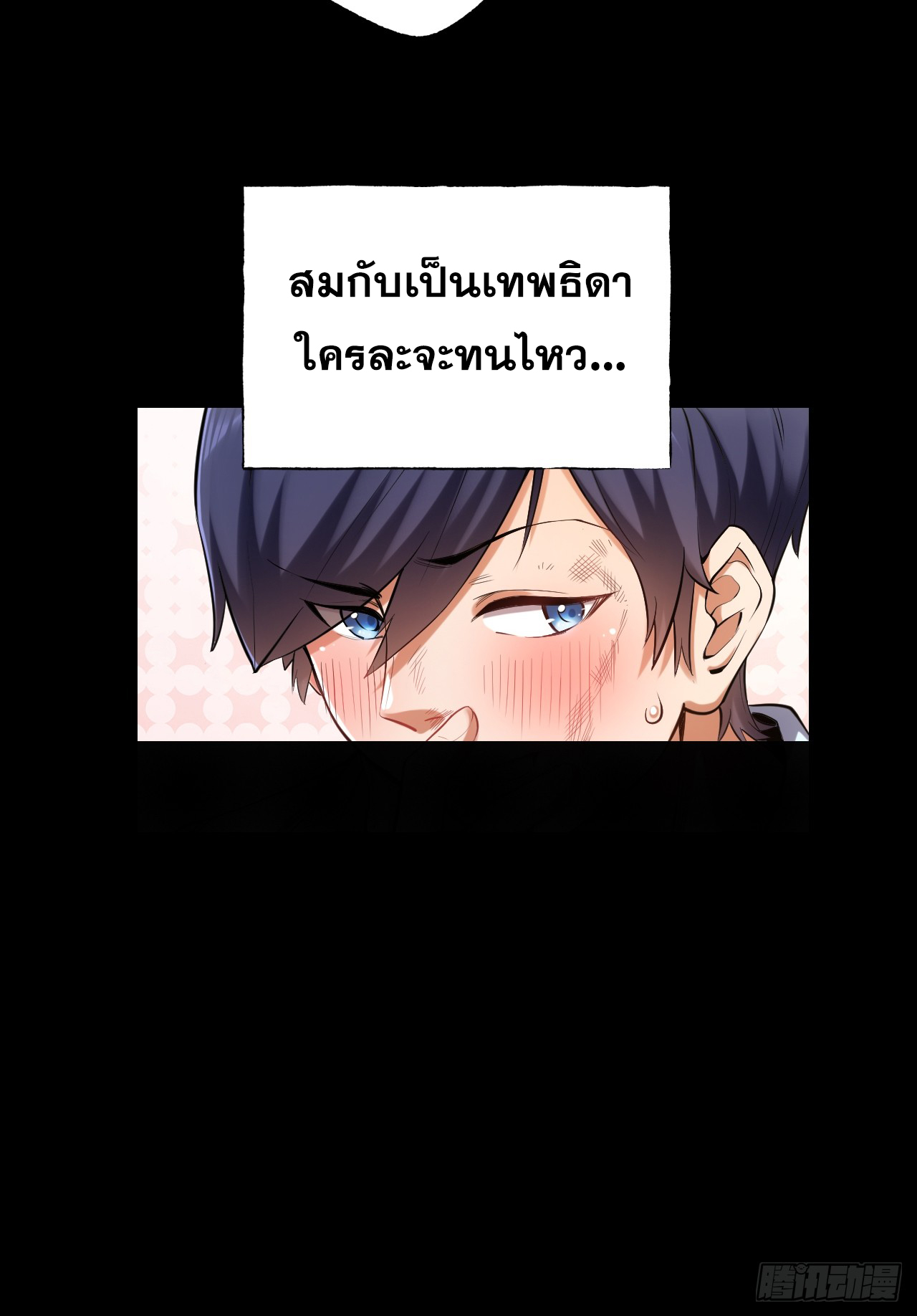 สุริยันและจันทรา ตอนที่ 3 หน้า 56