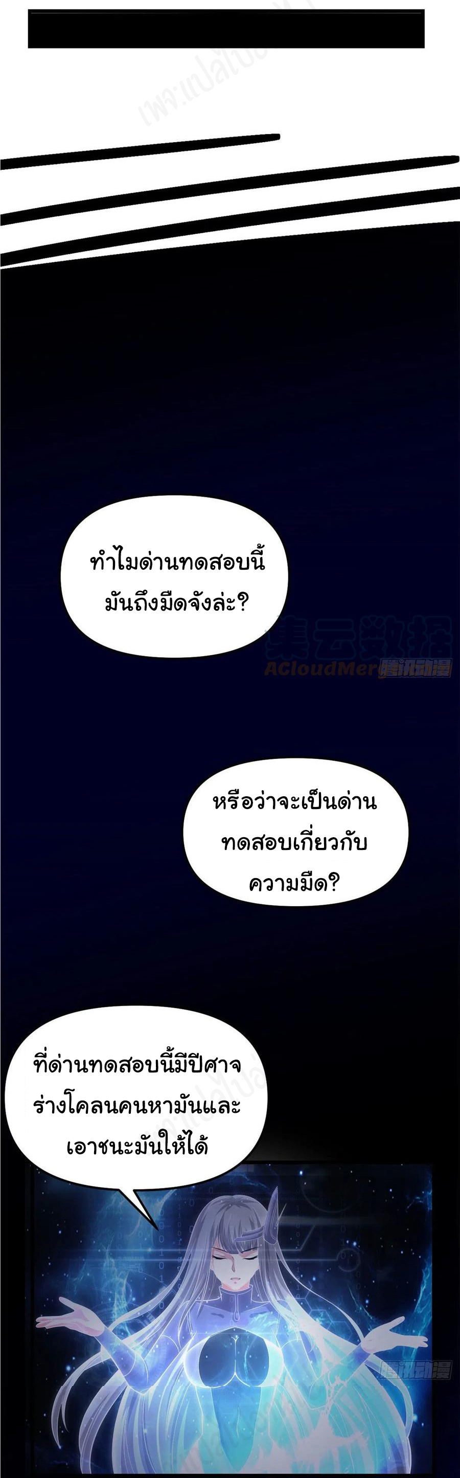 I might be a fake fairy ตอนที่ 226 หน้า 4