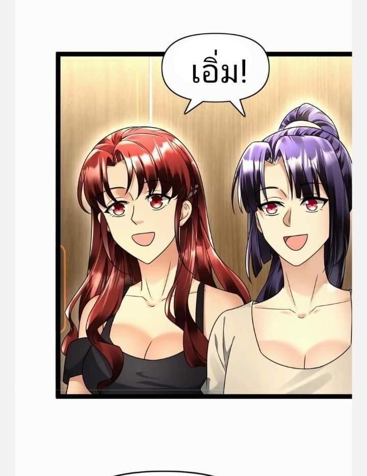 ฉันมีเซฟเฮาว์ในวันโลกาวินาศ ตอนที่ 110 หน้า 38