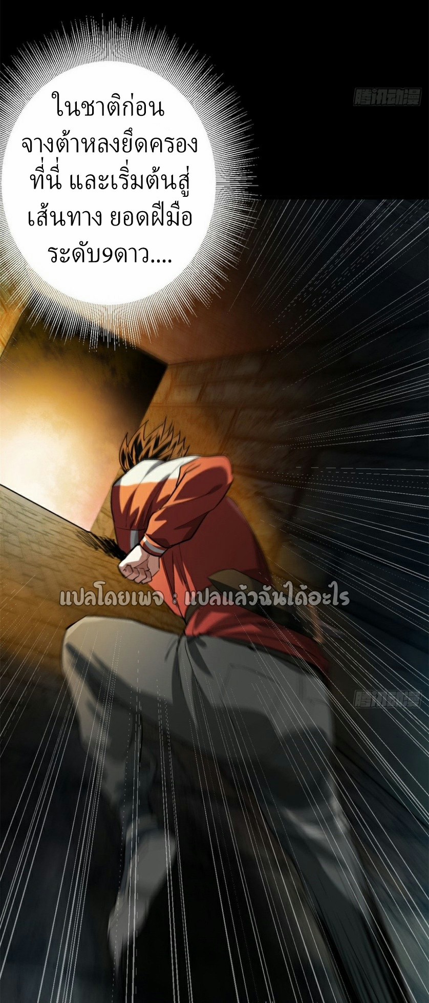 รูเล็ตเวิลด์ สุ่มไอเทมเอาชีวิตรอด ตอนที่ 149 หน้า 40