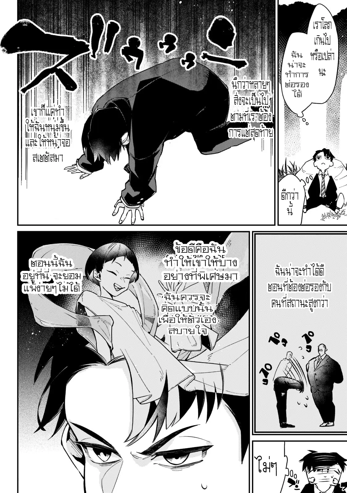 อดีตเกมเมอร์ไปผจญภัยในต่างโลก ,Ikitsuku Saki Wa Yuusha Ka Maou Ka ตอนที่ 1 หน้า 18