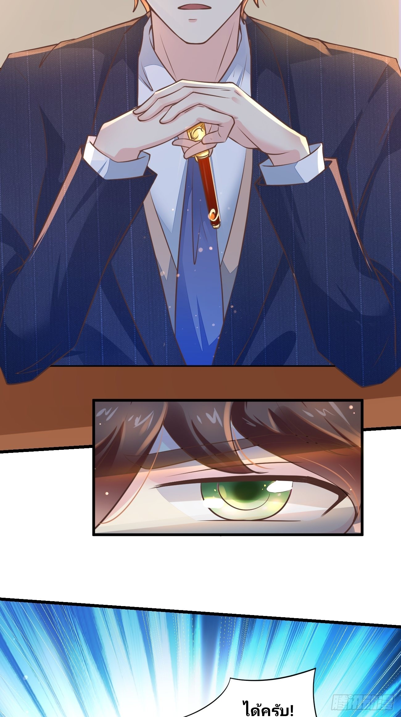 ฉันสุ่มตัวตนใหม่ทุกสัปดาห์ ตอนที่ 14 หน้า 5