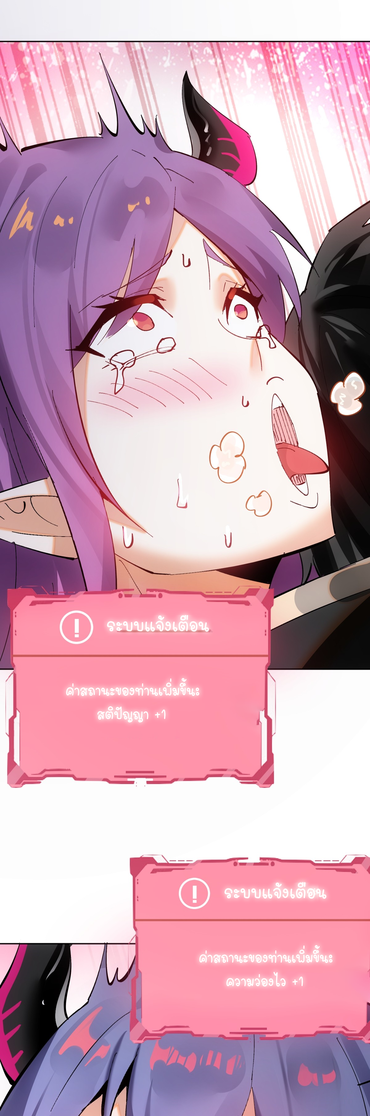 ราชาแห่งแวมไพร์ กับความฮาเร็ม ตอนที่ 2 หน้า 29