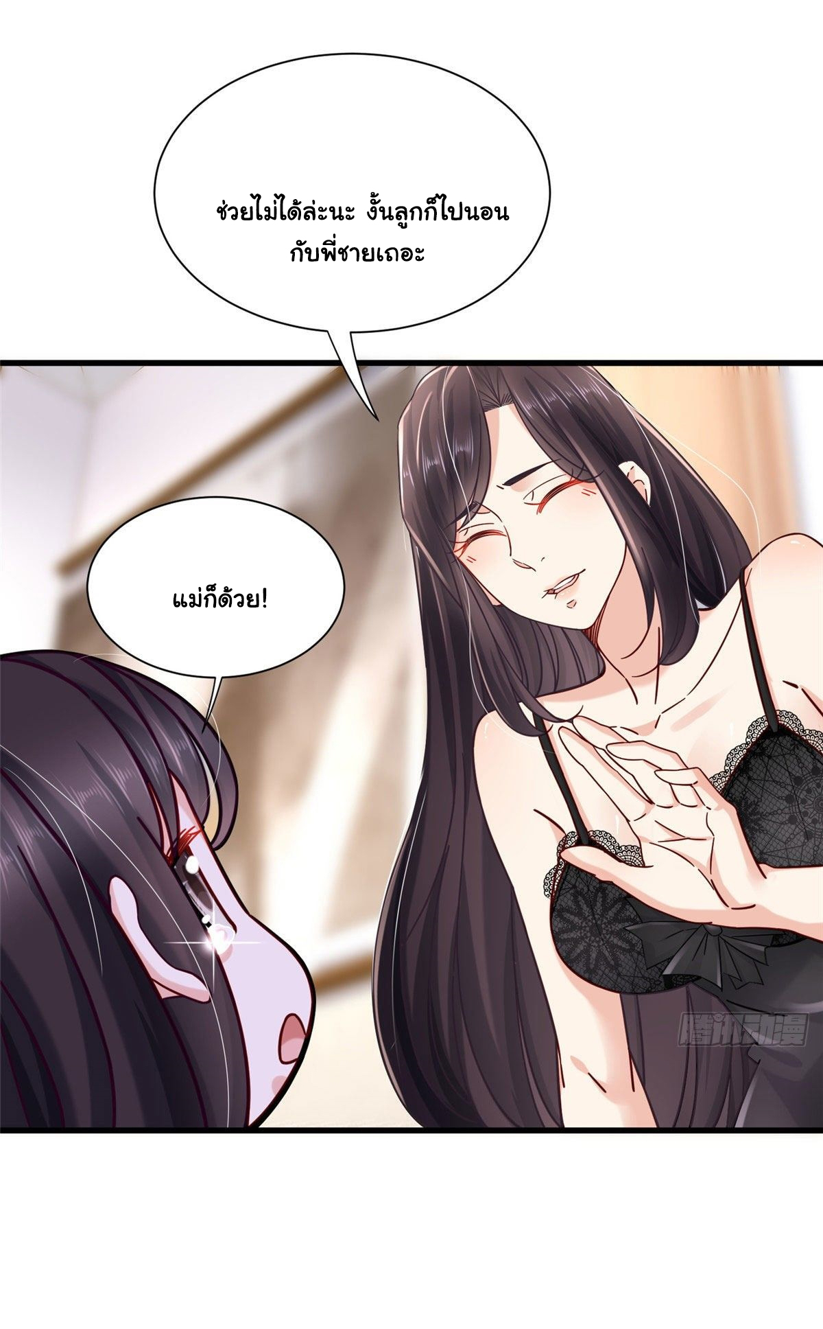 The new best all-rounder  ผู้แข็งแกร่งรอบด้าน ตอนที่ 30 หน้า 16