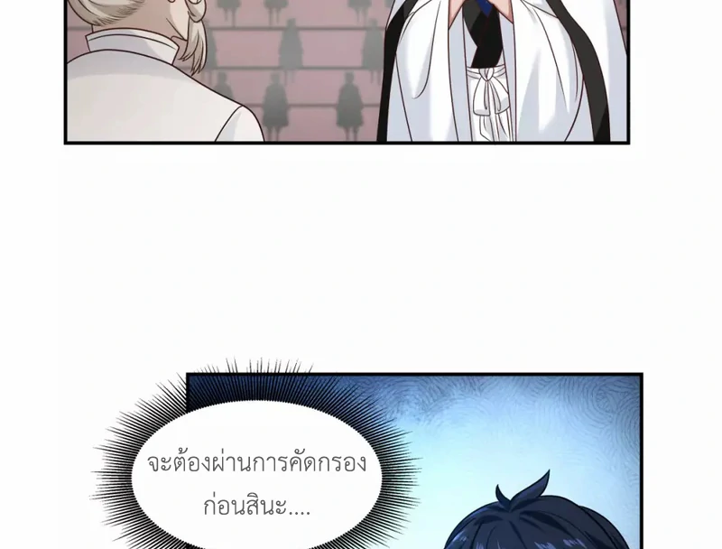 Chaos Alchemist (วิบัติการณ์เทพเซียนโอสถ) ตอนที่ 126 หน้า 41