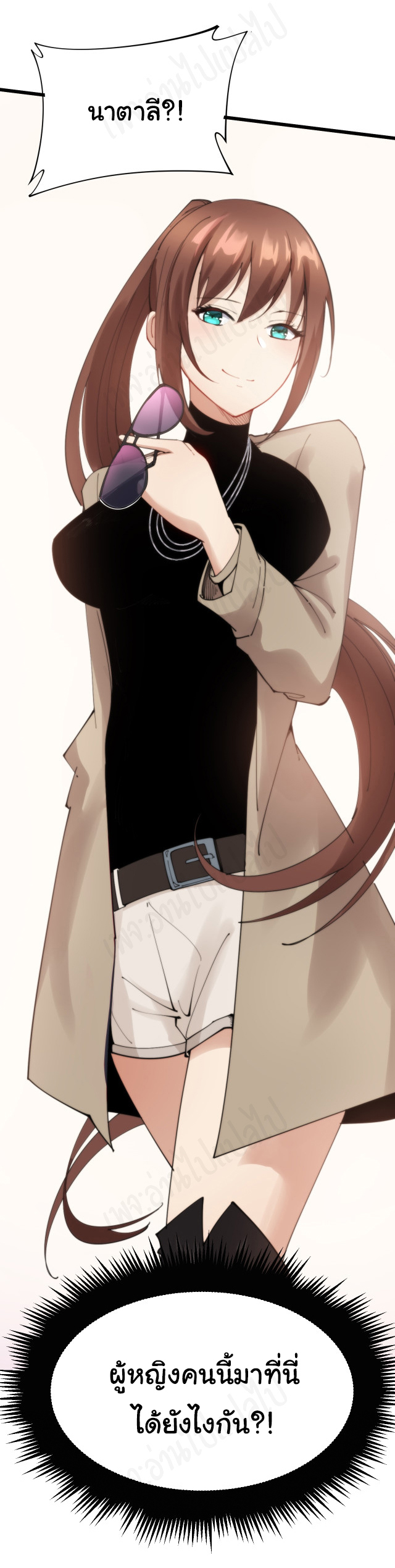 Bad Hand Witch Doctor สุดยอดพ่อมดหมอผี ตอนที่ 185 หน้า 5