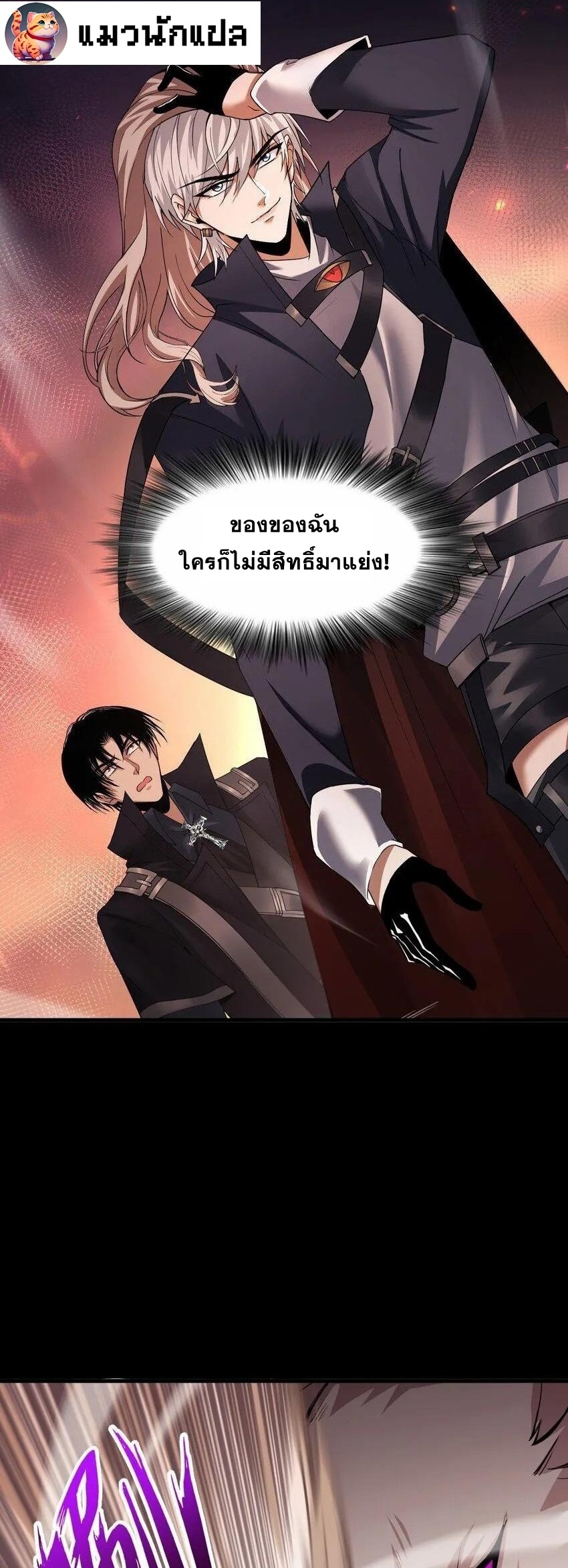 เมื่อจอมมารสุดแกร่งกลายมาเป็นไอ้ไก่อ่อน ตอนที่ 6 หน้า 46