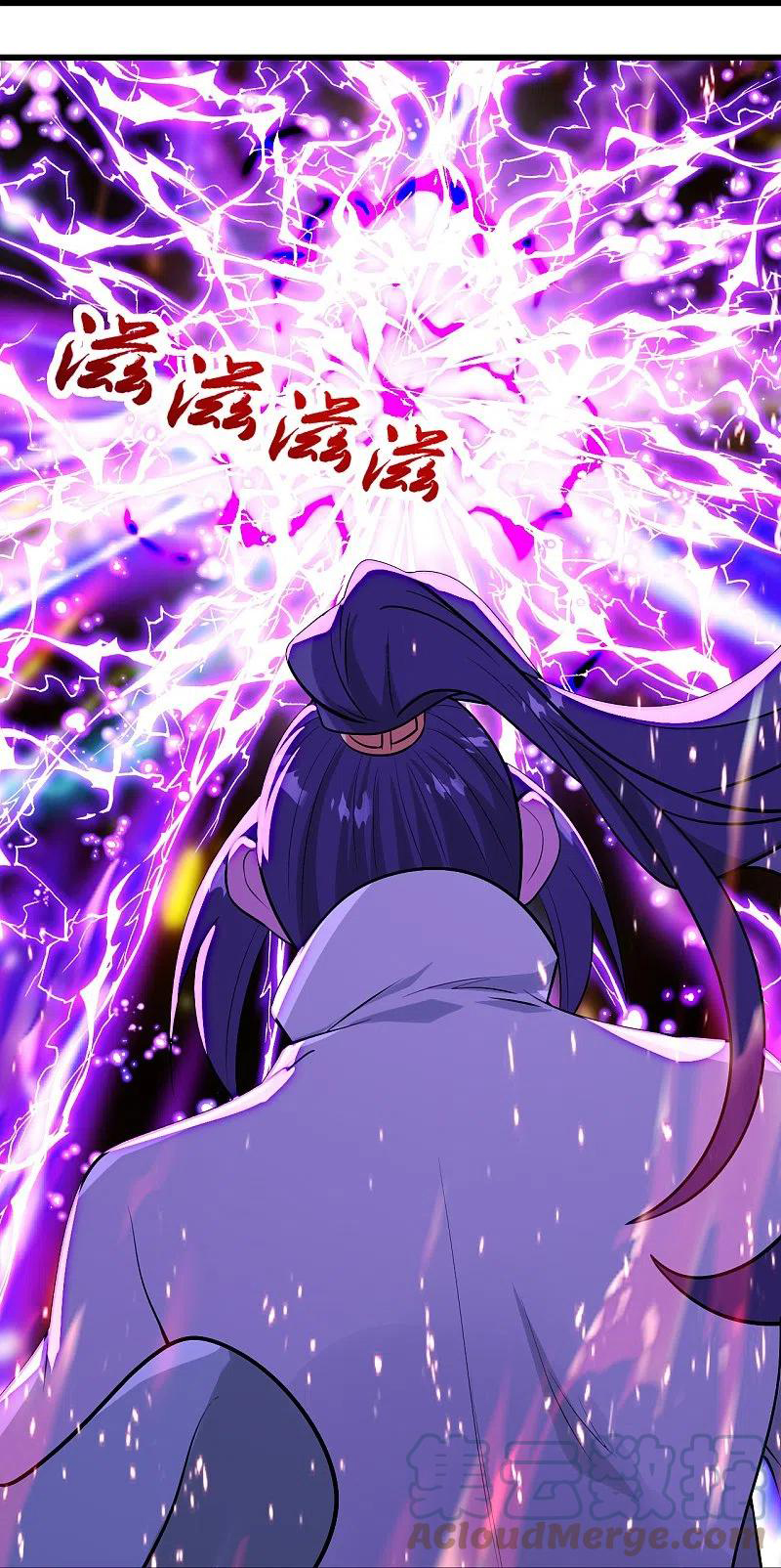 เทพอสูรสยบฟ้า ตอนที่ 248 หน้า 6