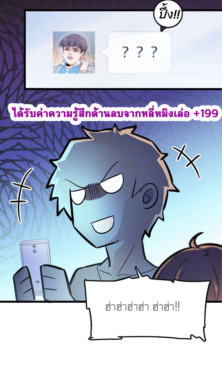 ไว้ชีวิตข้าเถอะท่าน! - Spare Me, Great Lord! ตอนที่ 3 หน้า 39