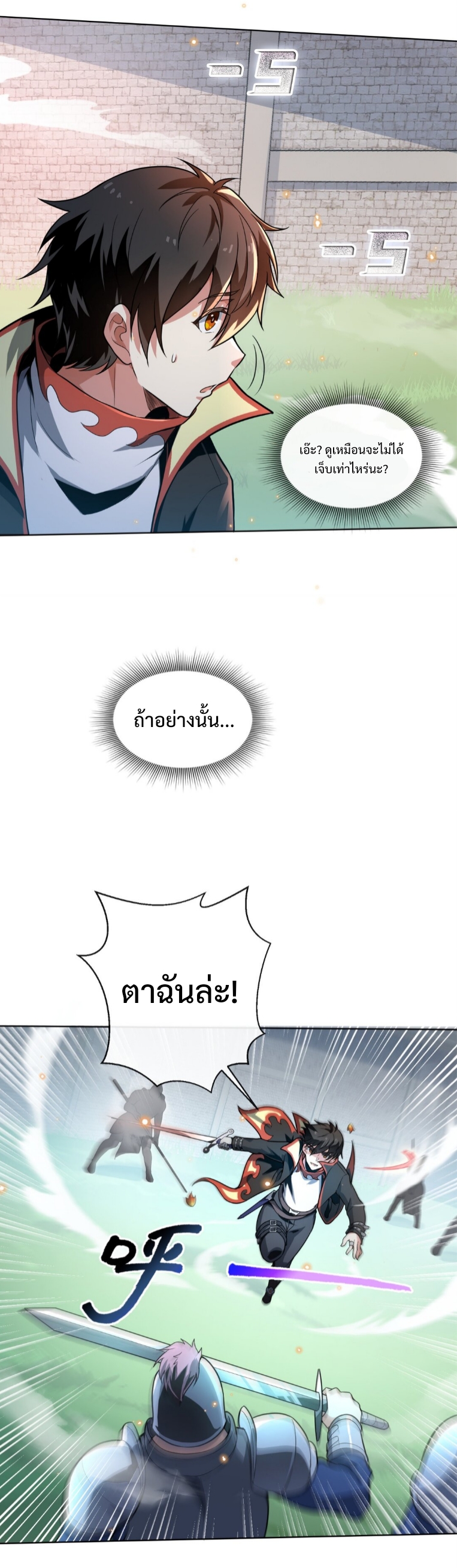 แม้ว่าฉันจะได้รับอาชีพที่แรร์ แต่ทำไมฉันกลับถูกทั้งเซิร์ฟเวอร์เกลียด? ตอนที่ 1 หน้า 53
