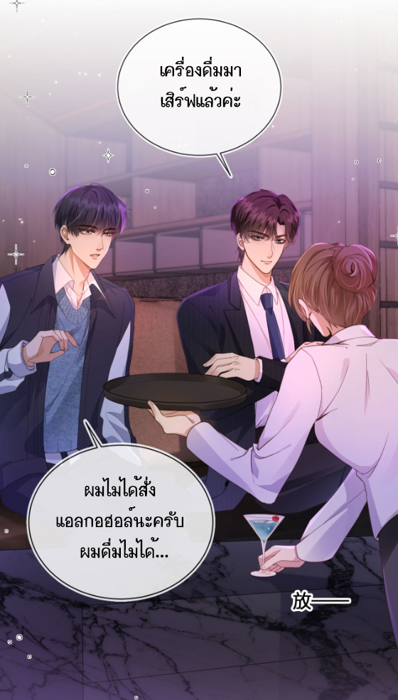 Wagged his tail (BL) ตอนที่ 1 หน้า 13
