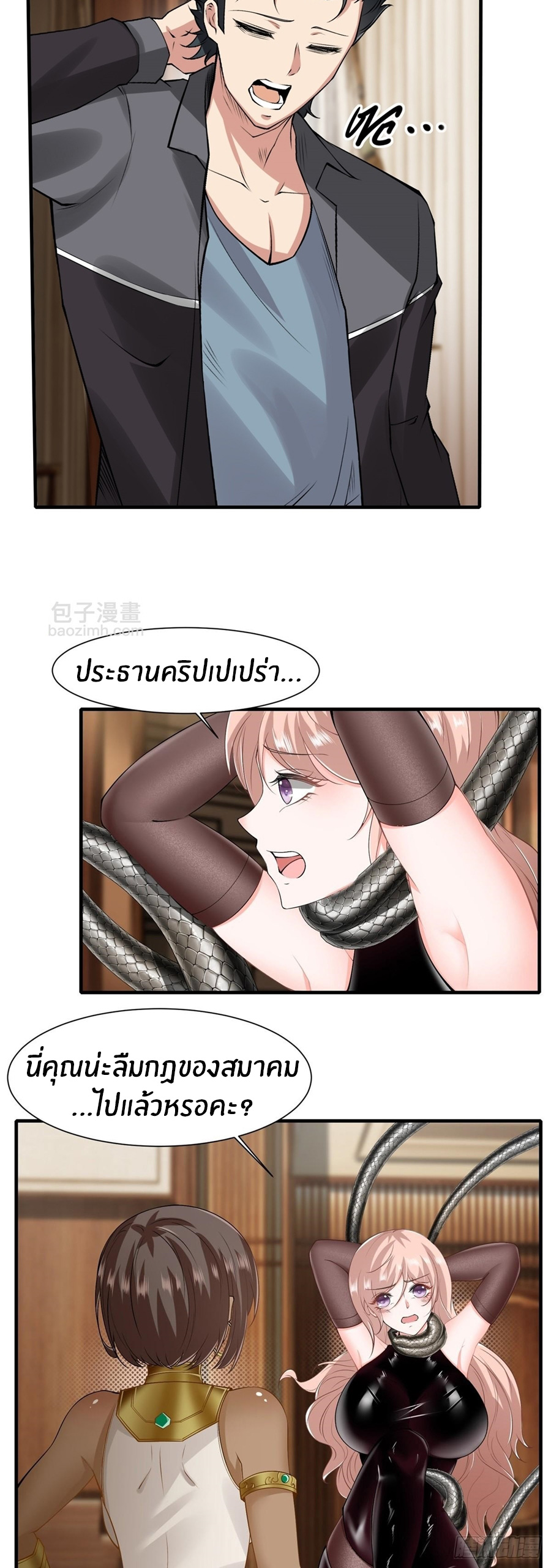 ขอล่ะอย่าเป็นที่ 1 เลย ตอนที่ 108 หน้า 12