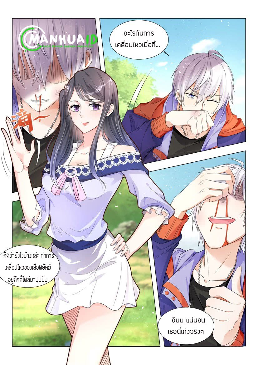 Divine Hero’s Skyfall System ตอนที่ 12 หน้า 14