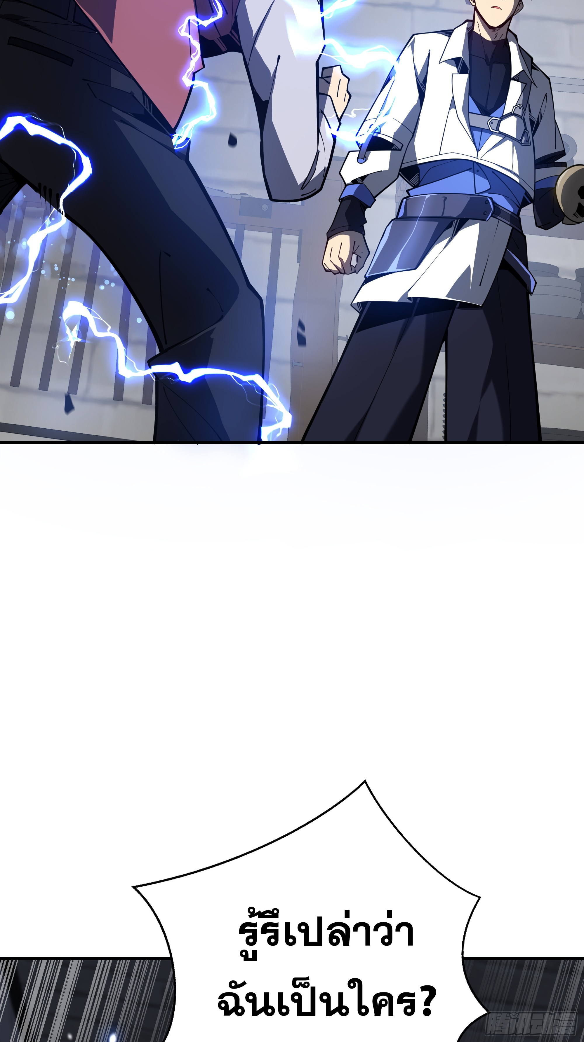 ข้าทำสัญญากับตัวเอง - I Contract Myself ตอนที่ 6 หน้า 46