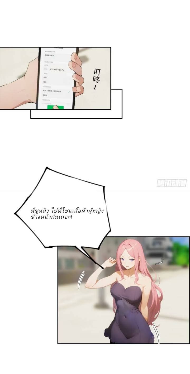 ฉันโต้กลับสาสๆด้วยระบบหมาเลยสุดเทพ ตอนที่ 4 หน้า 32