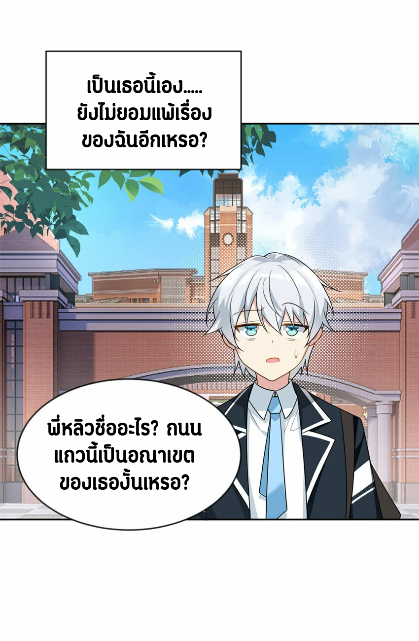 i eat soft rice in another world ตอนที่ 22 หน้า 8