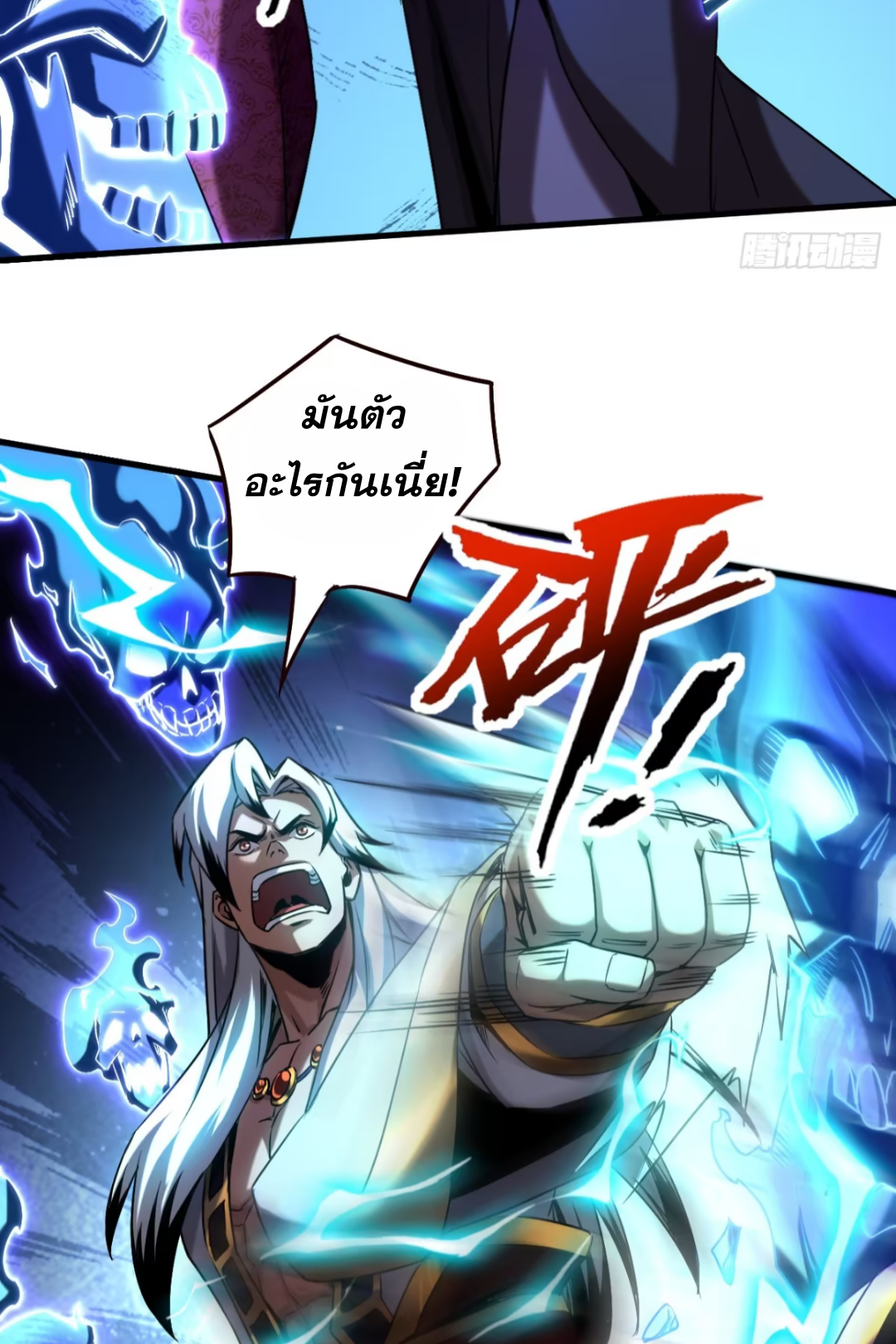 My Disciples Cultivate, While I Slack Off!  ศิษย์ของข้าฝกฝน ส่วนข้าขี้เกียจ ตอนที่ 109 หน้า 13