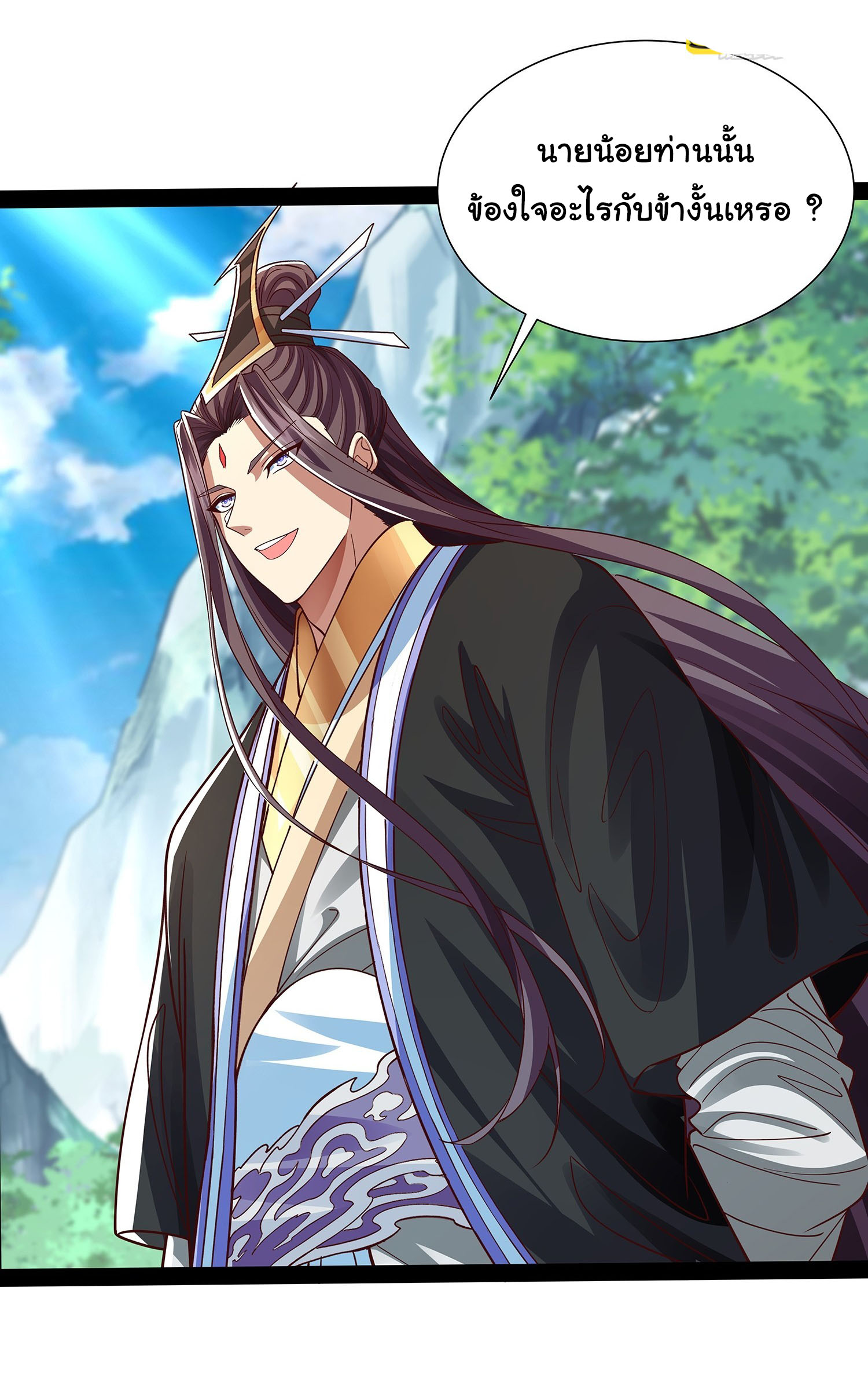 ฉันนี่แหละบรรพบุรุษโลกปีศาจ ( Reincarnation of the Demon Ancestor ) ตอนที่ 28 หน้า 24