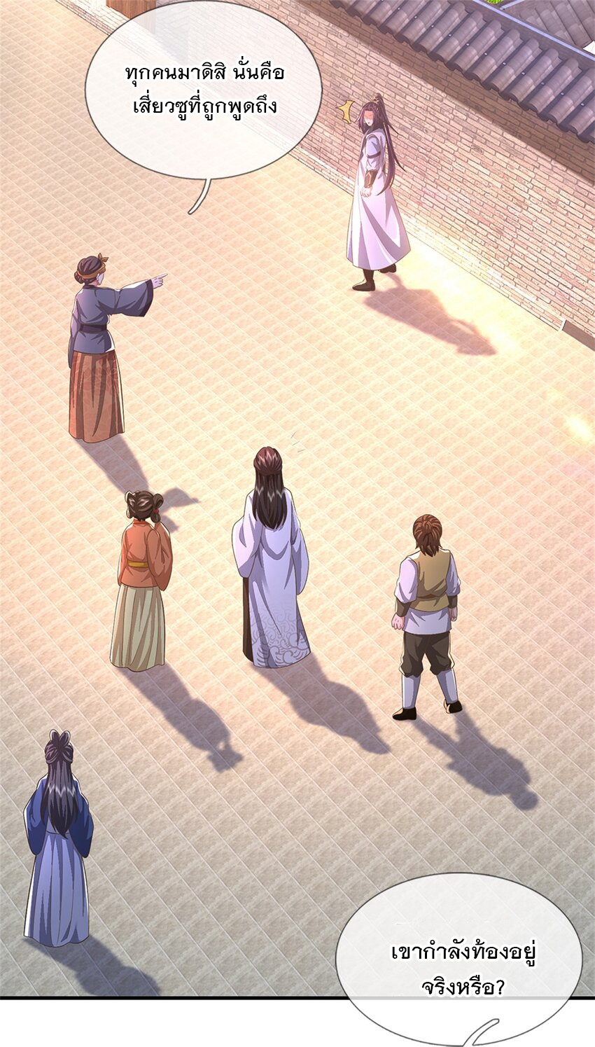 ข้าถูกเลี้ยงดูโดยหญิงสาวปีศาจ ตอนที่ 65 หน้า 19
