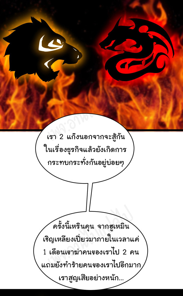 Sanjie Taobao Store ระบบร้านค้าเทพเจ้า ตอนที่ 172 หน้า 27