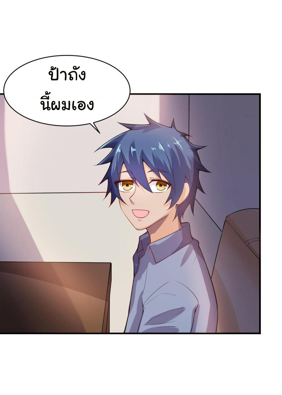 เทพเซียนหมอ ของยัยเทพธิดา ตอนที่ 108 หน้า 6