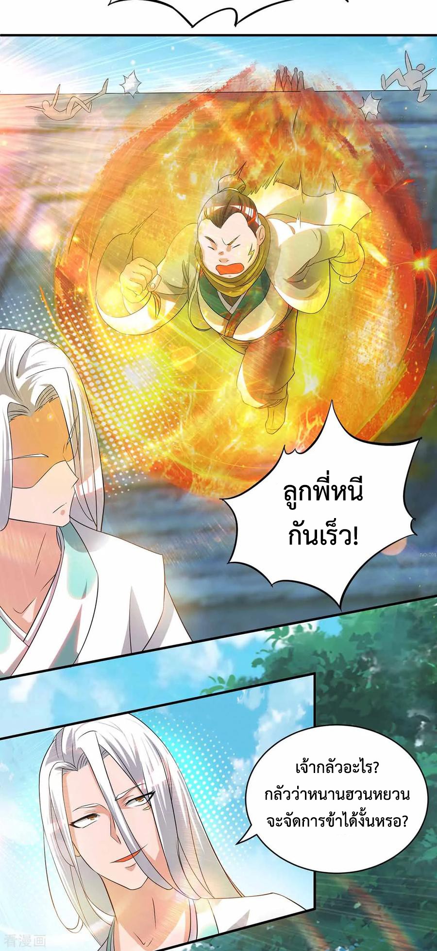 Reversal of God King ตอนที่ 35 หน้า 12