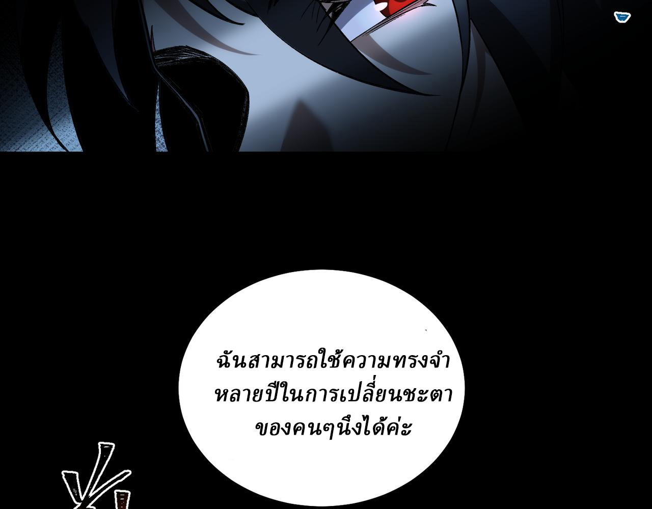 I created an Urban Legend ตอนที่ 20 หน้า 67