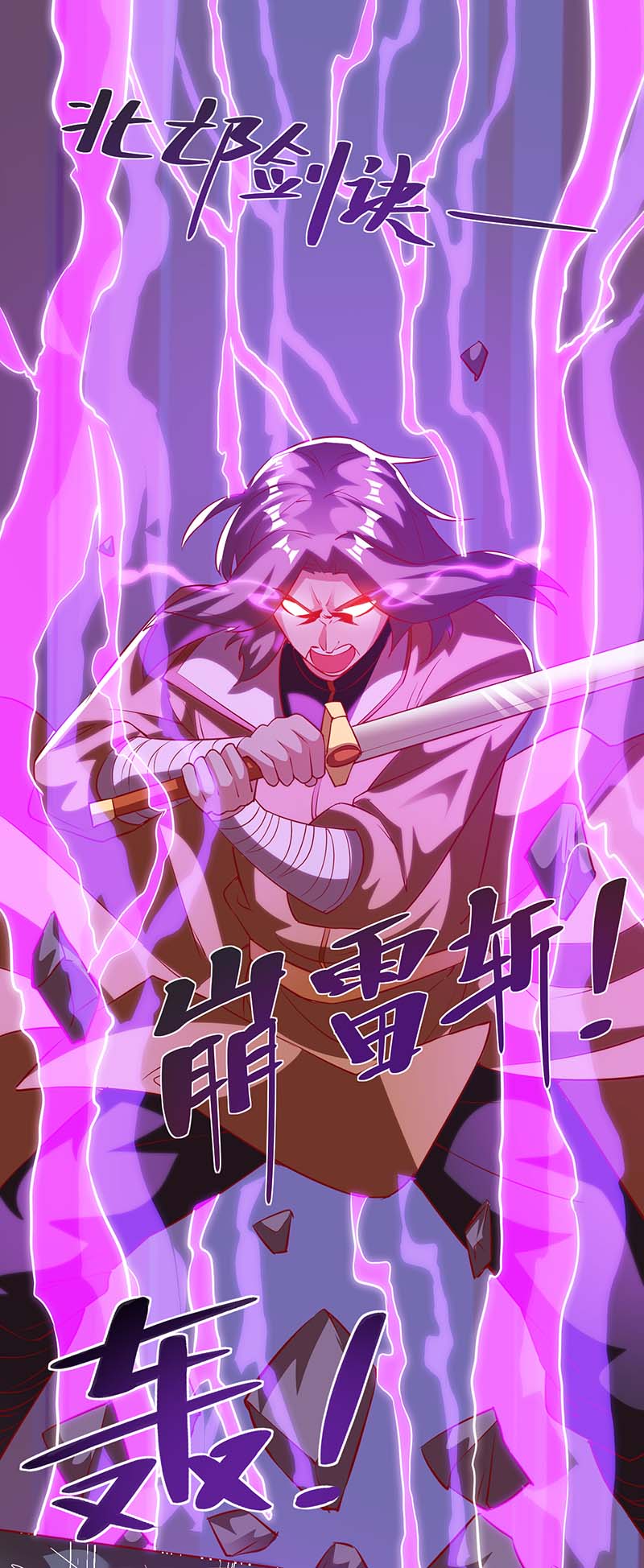 จักรพรรดิ 80,000 ปี ตอนที่ 80 หน้า 18