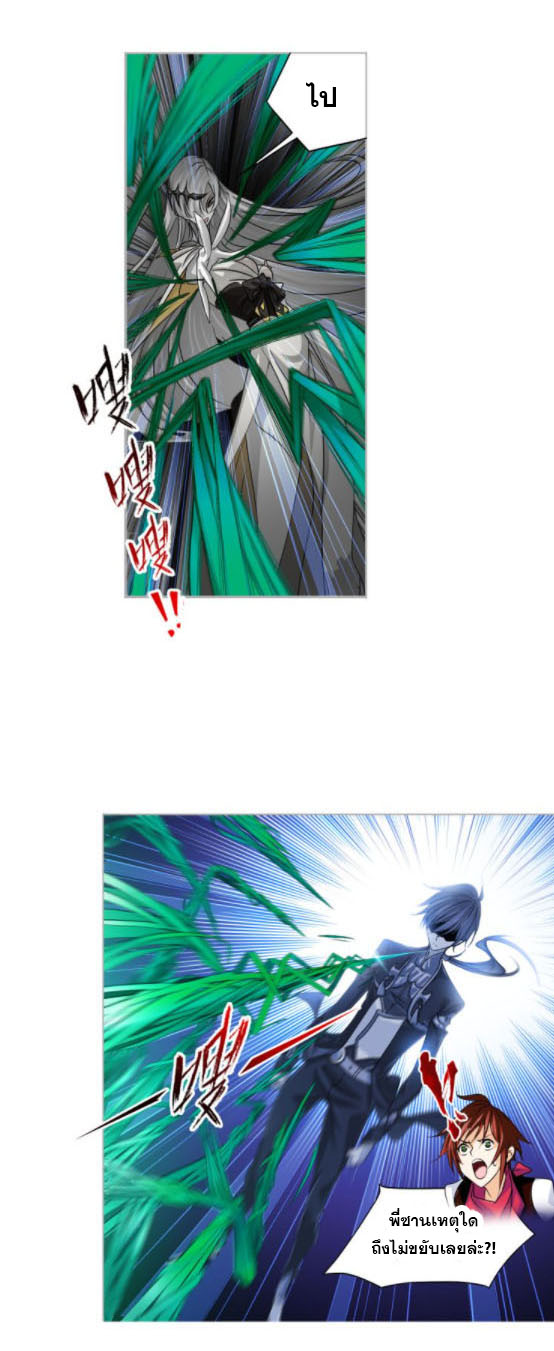 Douluo Dalu (ทันจีน) ตอนที่ 69 หน้า 28