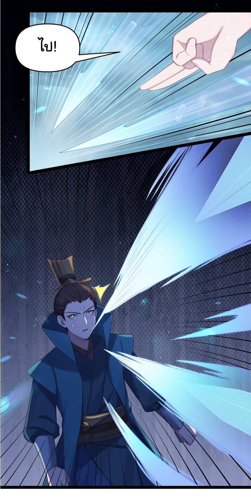 The lady is actually the future tyrant and empress จบ 50 ตอน ตอนที่ 23 หน้า 32