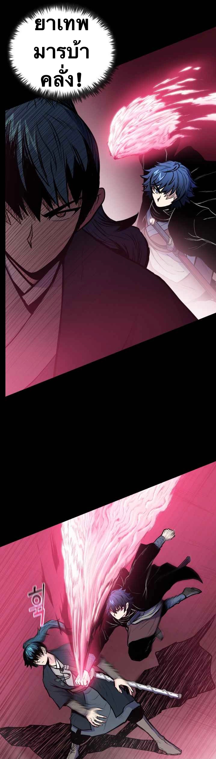 The God Of War ตอนที่ 44 หน้า 9