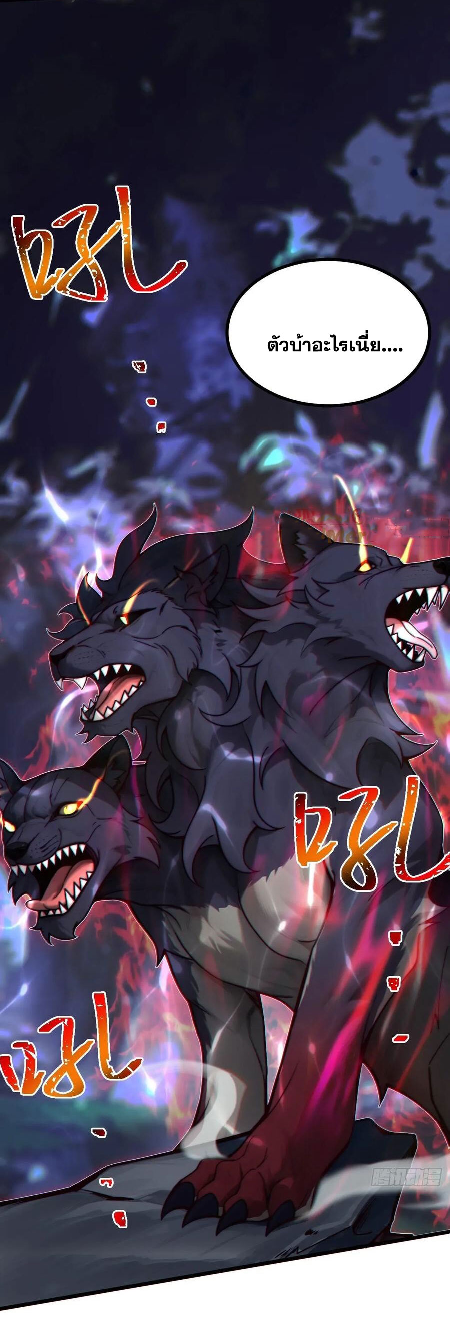 คนชอบธรรมอย่างผม ถูกระบบบังคับให้เป็นตัวร้าย ตอนที่ 29 หน้า 41