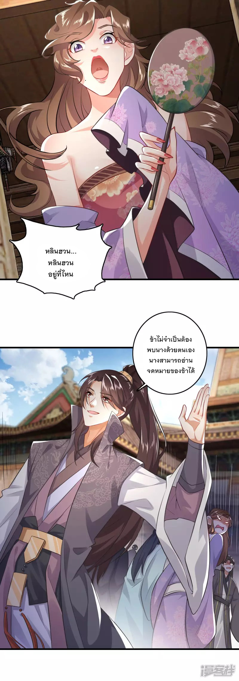 ลูกเขยที่แข็งแกร่งที่สุดในประวัติศาสตร์ ตอนที่ 3 หน้า 19