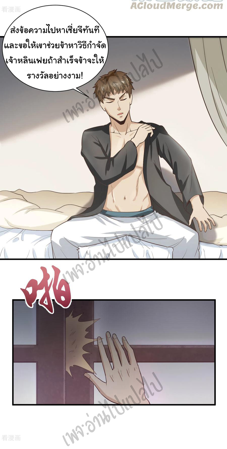 Valkyrie Supreme ตอนที่ 45 หน้า 7