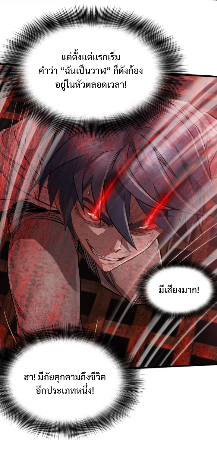 หัตถ์ของพระเจ้า ตอนที่ 26 หน้า 31