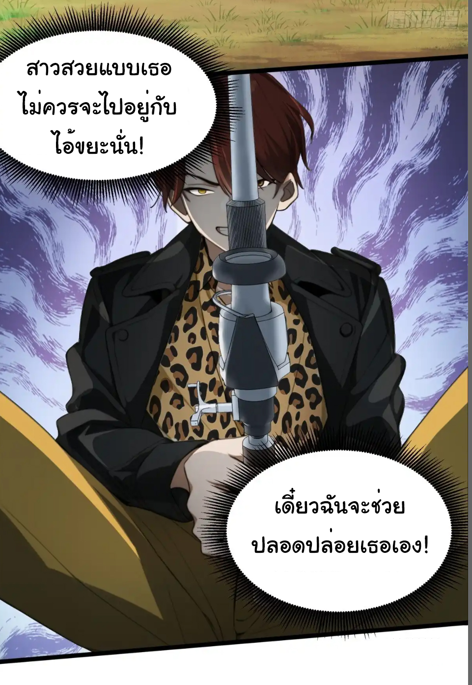 ภรรยาจักรพรรดินีกับสามีขยะ ตอนที่ 34 หน้า 10