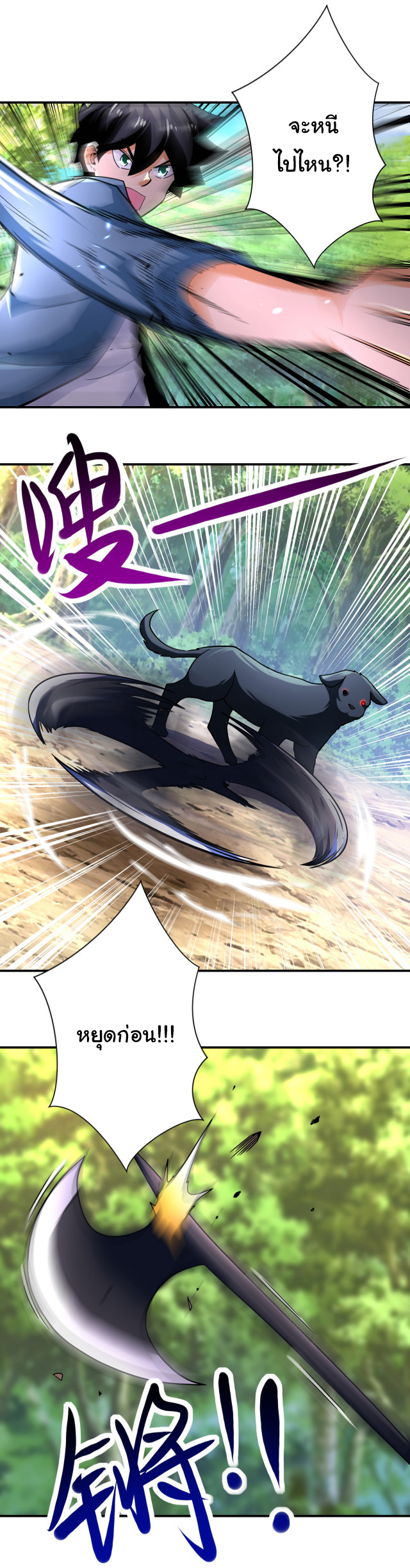 Apocalyptic Super System ตอนที่ 402 หน้า 15