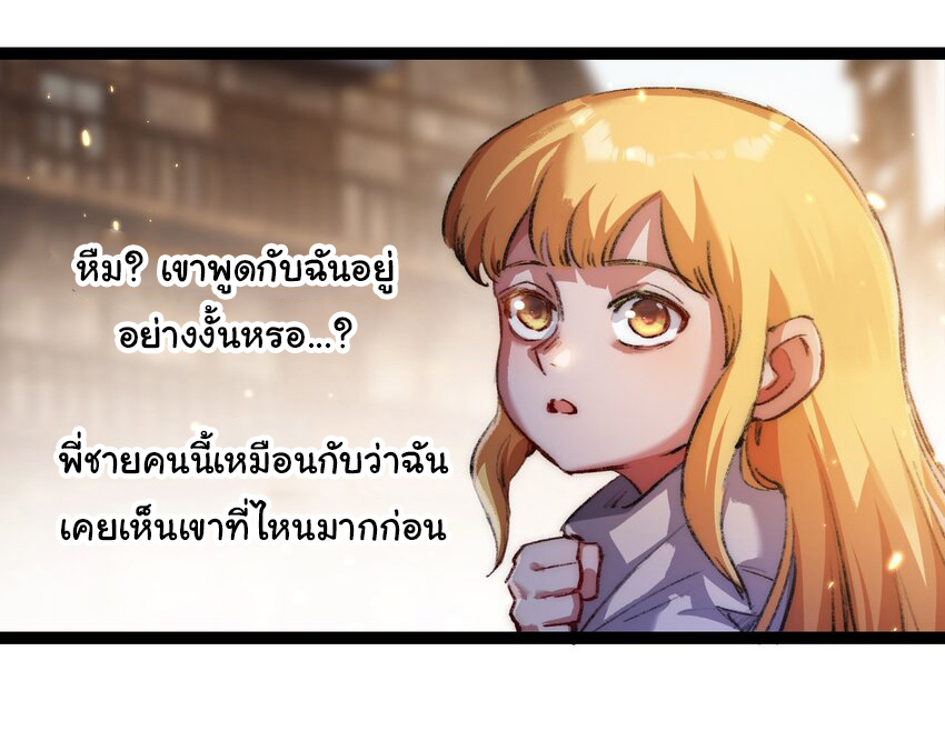 I'm the boss in Magic Moon ตอนที่ 24 หน้า 18