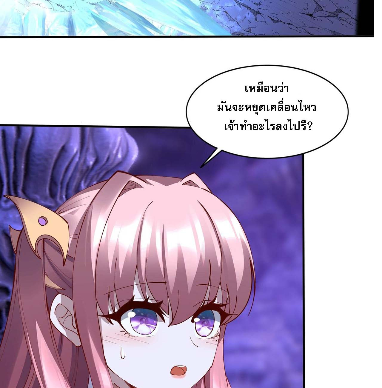 Starting with the Transmigration เกิดใหม่ในต่างโลกกับระบบคำสาปมรณะ (ชนจีน) ตอนที่ 67 หน้า 13