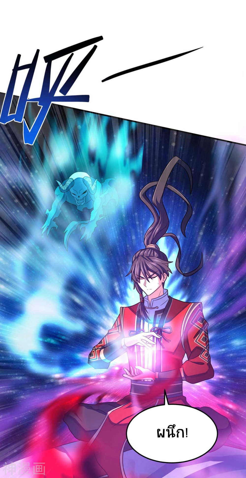 การกลับมาของจักพรรดิ์ ตอนที่ 131 หน้า 4